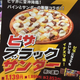 Illustration for article titled Some Truly Unusual Japanese Pizzas